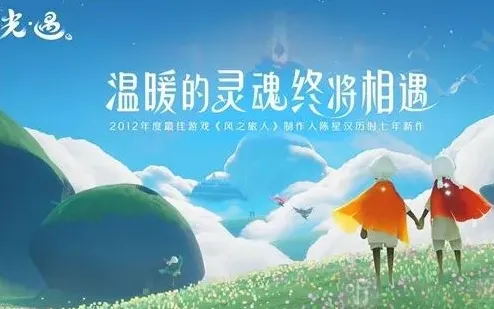 光遇封号