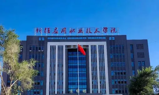学院