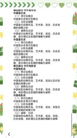 考试