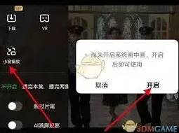 爱奇艺相框