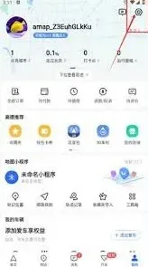 高德地图导航