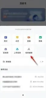《剪映》：剪辑视频方法全解