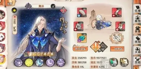 最强祖师值得