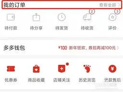 拼多多评论