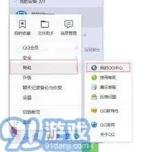 QQ好友