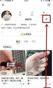 小红书如何打开