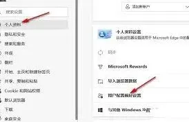 《Edge》：自动登录Microsoft Edge最全教程