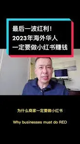 小红书做吗