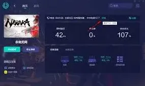 《UU加速器》TUN网卡兼容操作教程