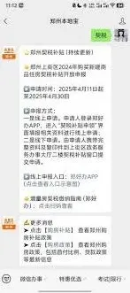 微信好办