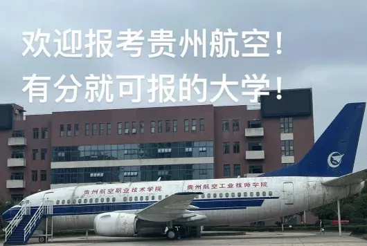 学院