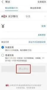 支付宝小猪存钱罐