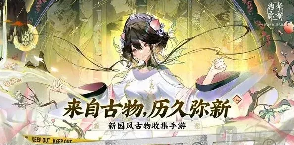 物华弥新入职签到7天奖励介绍