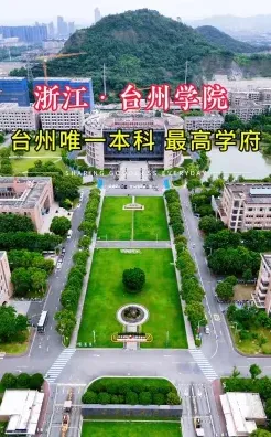 学院