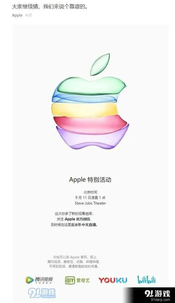 哔哩哔哩发布会直播
