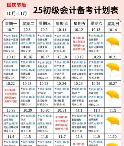 个月