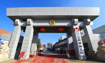 公安消防