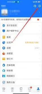 支付宝找到