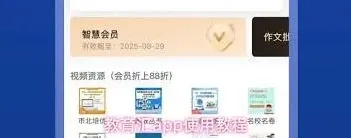 笔记教育