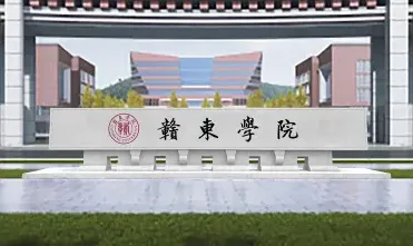 学院