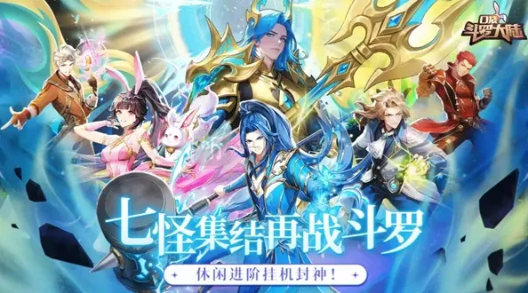 口袋斗罗大陆兑换码领取指南