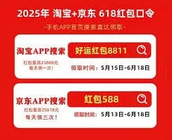 京东时间表