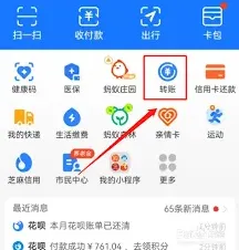 支付宝提现