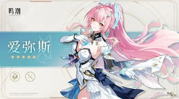 鸣潮属性