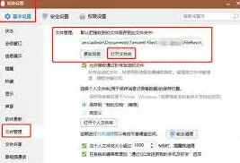 QQ如何清理
