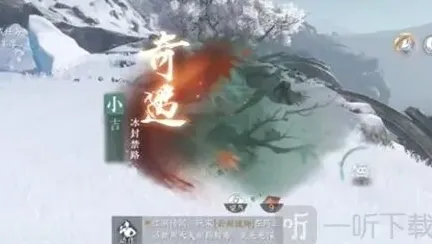 逆水寒禁路
