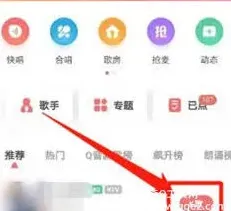 全民K歌怎么录视频