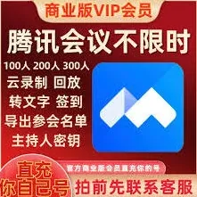 腾讯会议会议时间控制技巧