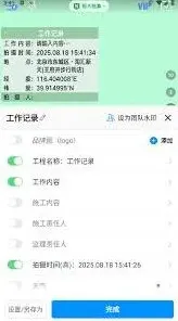 《今日水印相机》开通会员方法指南