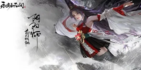 《永劫无间》胡桃使用技巧分析