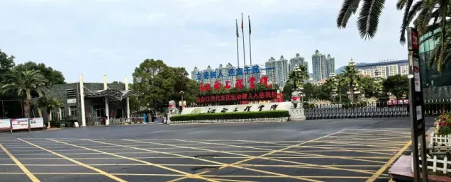 开放大学