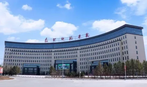 学院