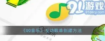 QQ如何在