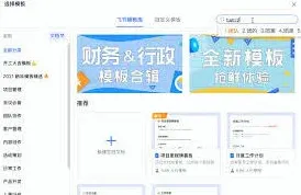 飞书开启