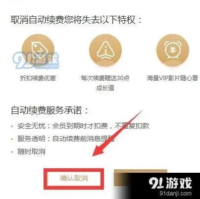 支付宝怎么关闭