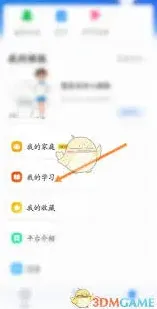 《智慧中小学》如何查看课程方法教程