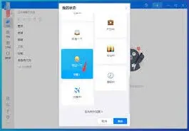 钉钉设置