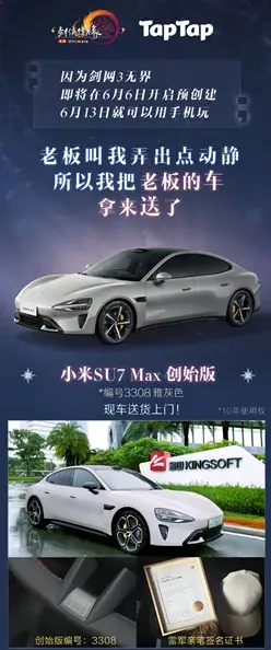 剑网3无界手游
