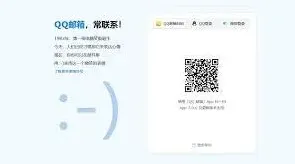 QQ邮箱网页版