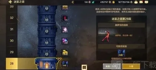 地下城与勇士委托