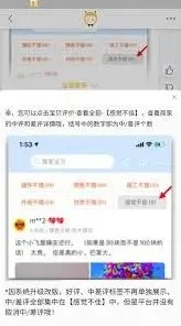 淘宝如何快速