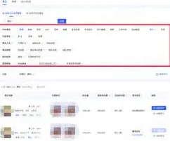 小红书精准