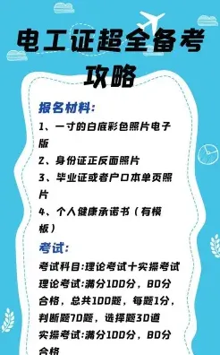 报名