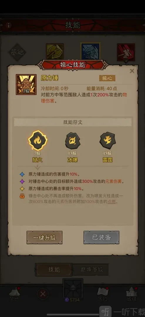 英雄没有闪锤流
