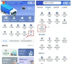 从业资格证
