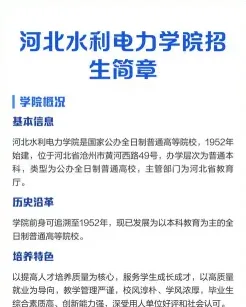 学院